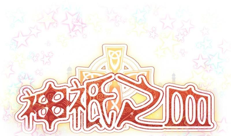 第45话 花海-第45话