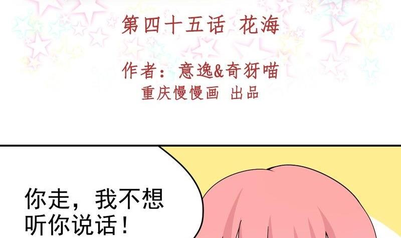 第45话 花海-第45话