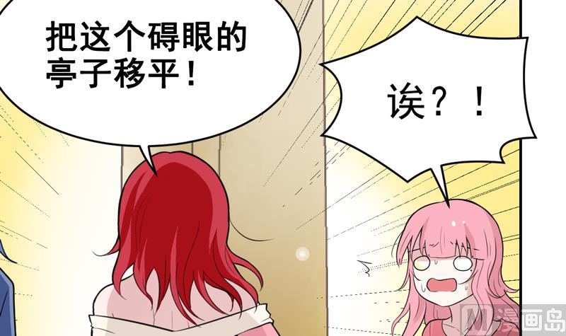 第47话 破坏掉！-第47话