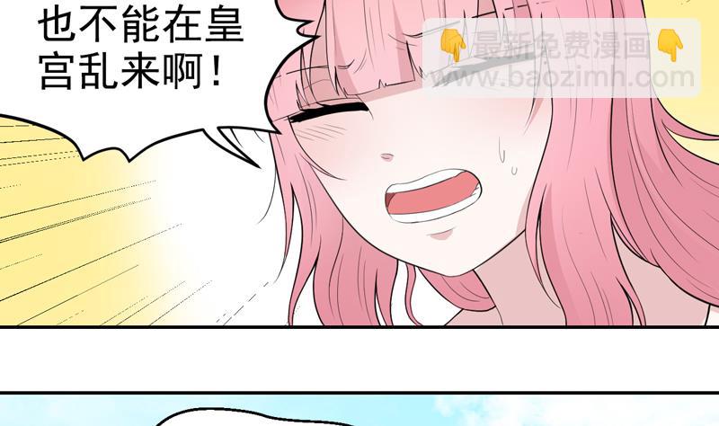 第47话 破坏掉！-第47话