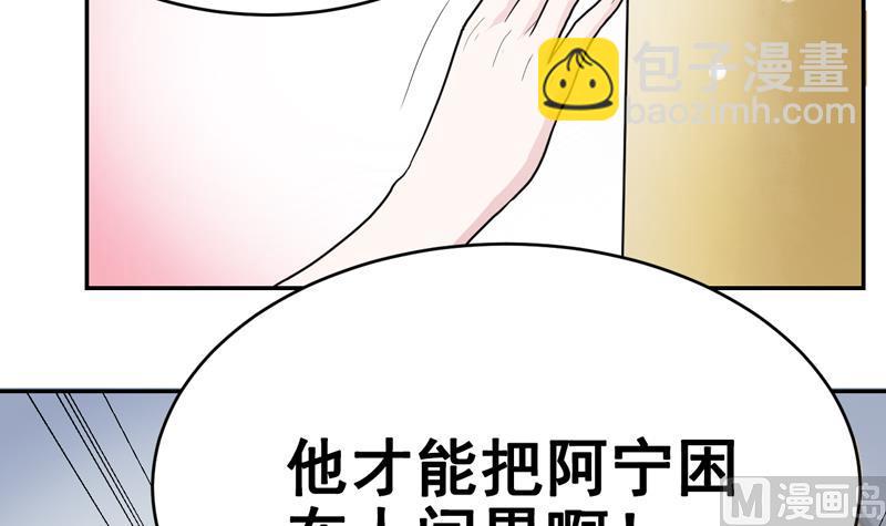第47话 破坏掉！-第47话