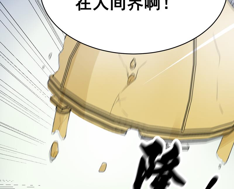 第47话 破坏掉！-第47话
