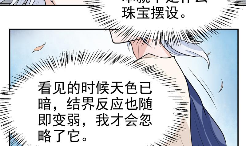 第47话 破坏掉！-第47话