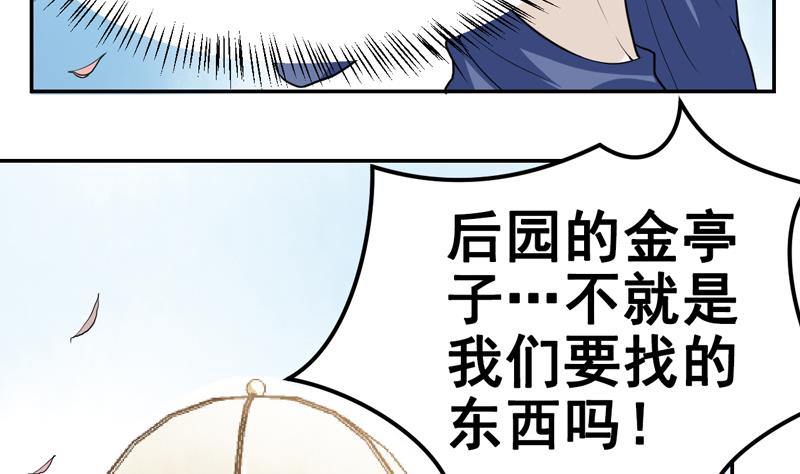 第47话 破坏掉！-第47话