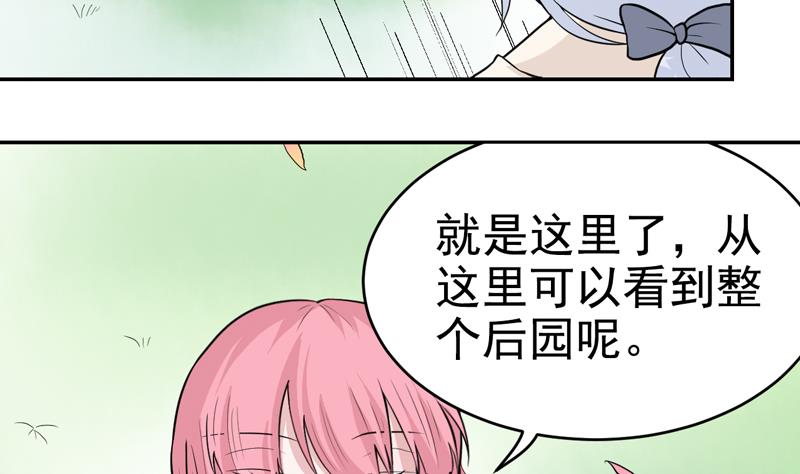 第47话 破坏掉！-第47话