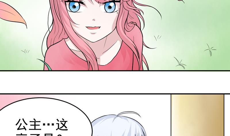 第47话 破坏掉！-第47话