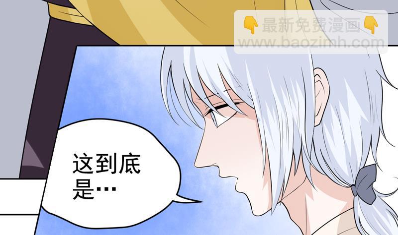 第49话 同谋-第49话