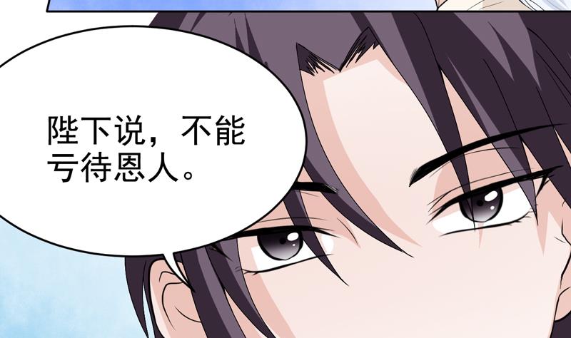 第49话 同谋-第49话