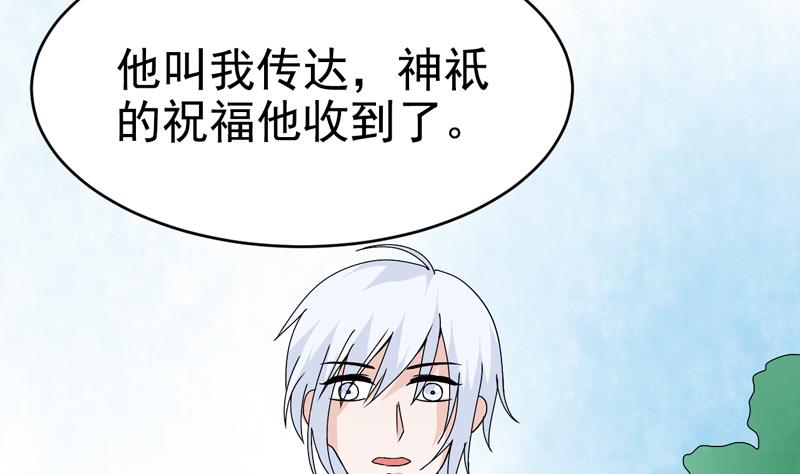 第49话 同谋-第49话