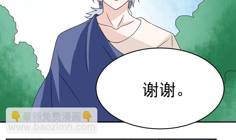 第49话 同谋-第49话
