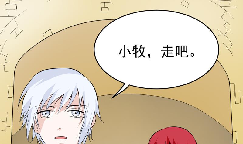 第49话 同谋-第49话