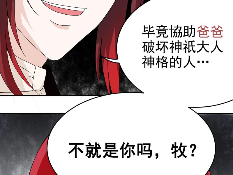 第49话 同谋-第49话