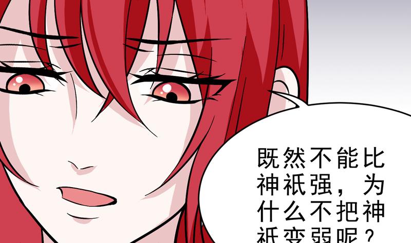 第51话 物归原主-第51话