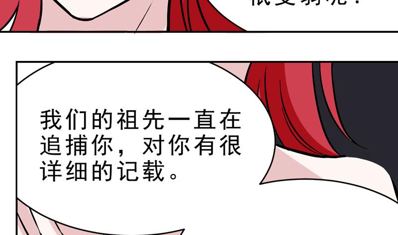第51话 物归原主-第51话