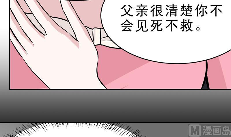 第51话 物归原主-第51话