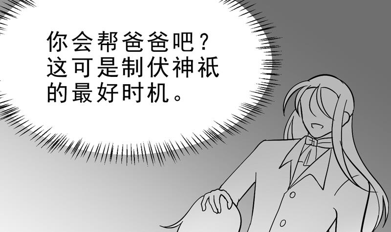 第51话 物归原主-第51话