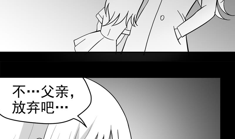 第51话 物归原主-第51话