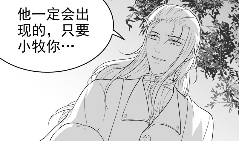 第51话 物归原主-第51话
