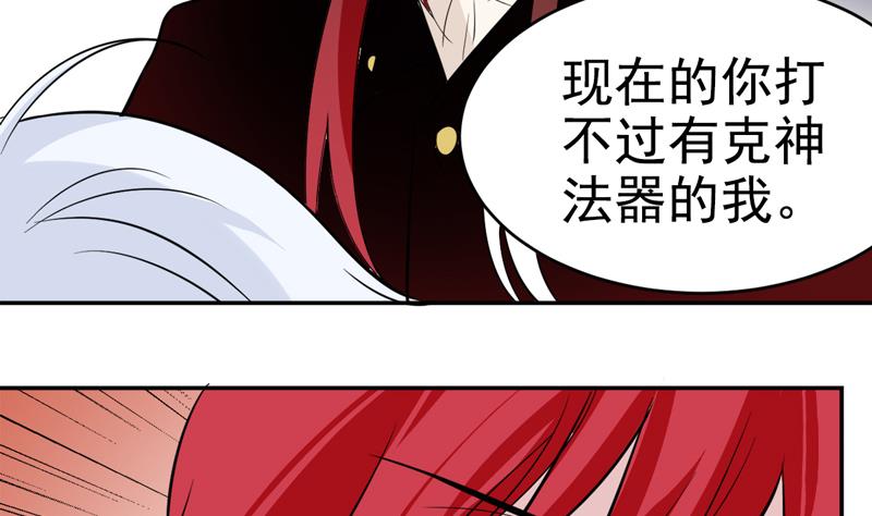 第51话 物归原主-第51话