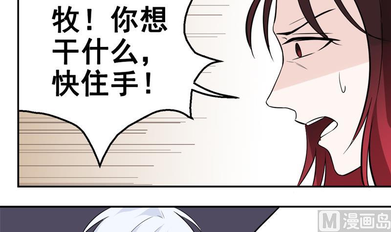 第51话 物归原主-第51话