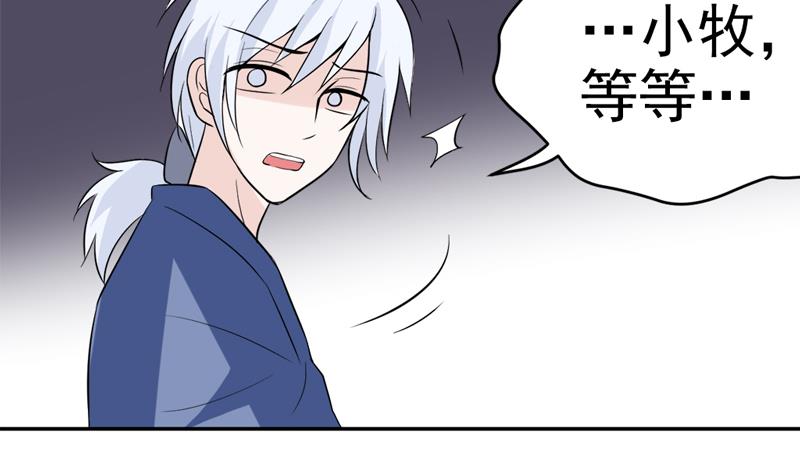 第51话 物归原主-第51话