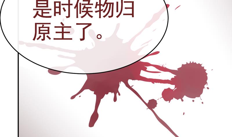 第51话 物归原主-第51话