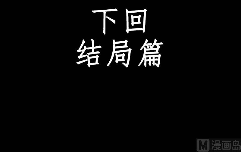 第51话 物归原主-第51话
