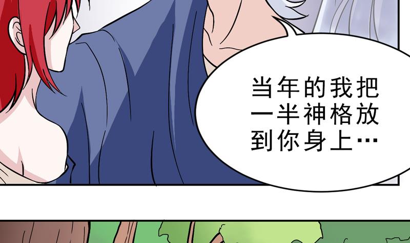 第51话 物归原主-第51话