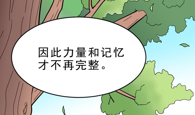 第51话 物归原主-第51话