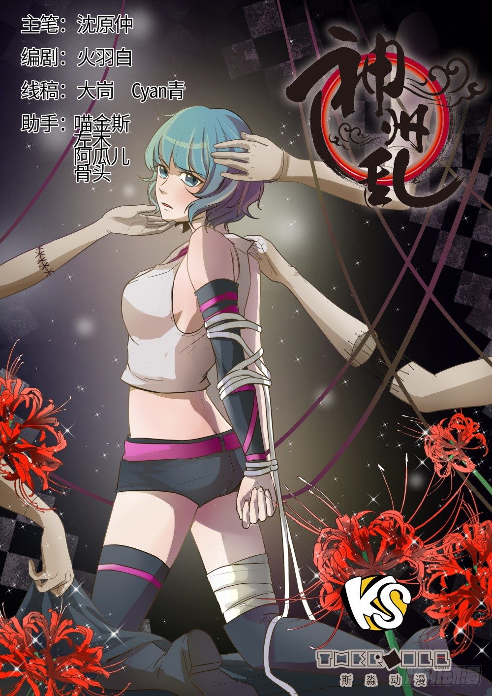 第1话 穿越者-第1话