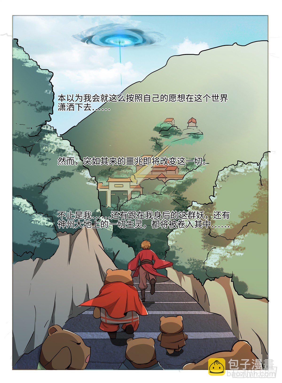 第1话 穿越者-第1话