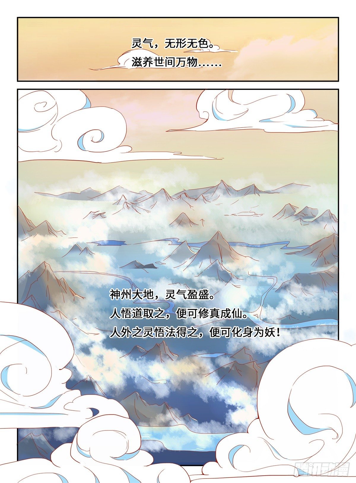 第1话 穿越者-第1话