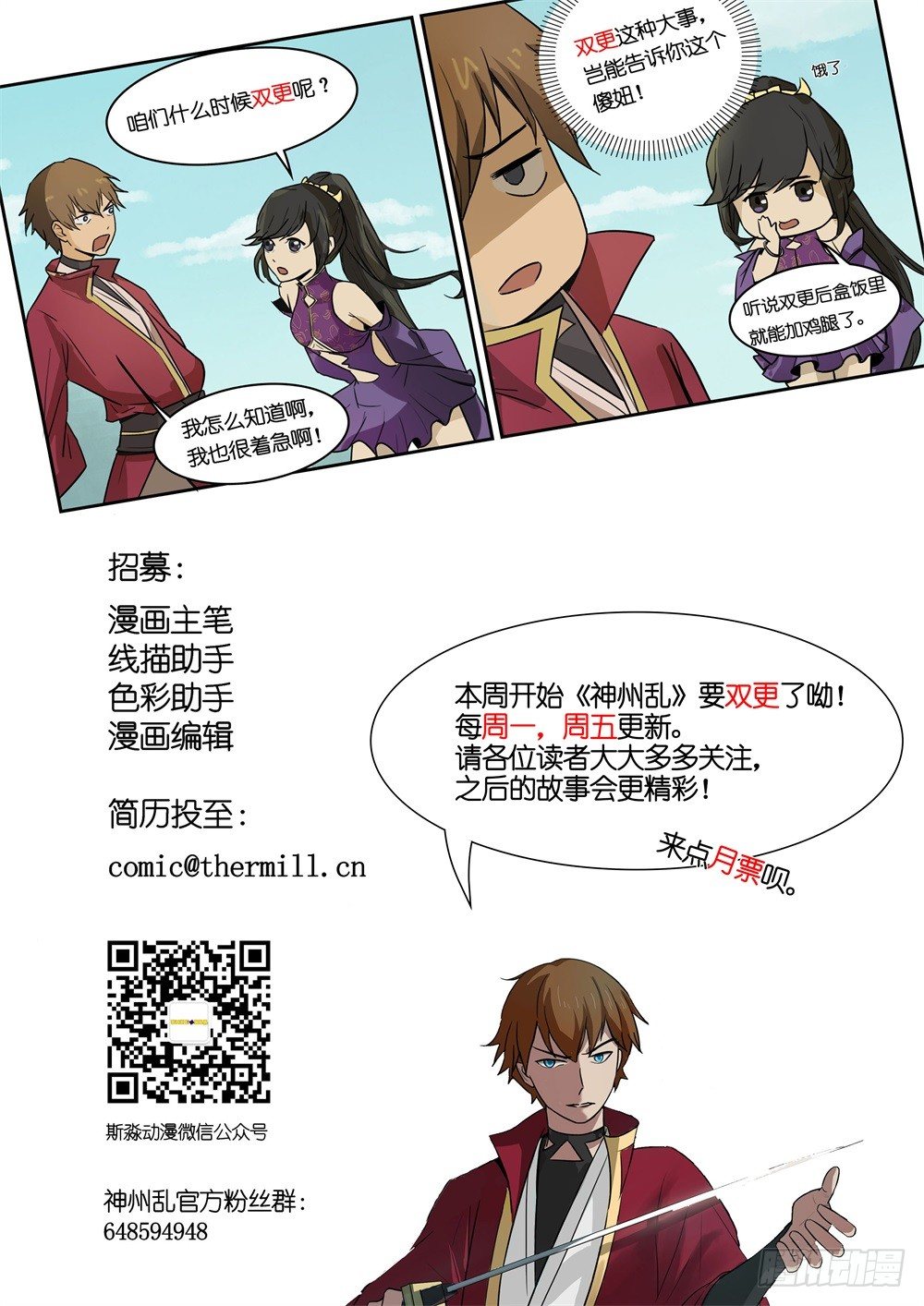 第11话 惊天动地-第11话