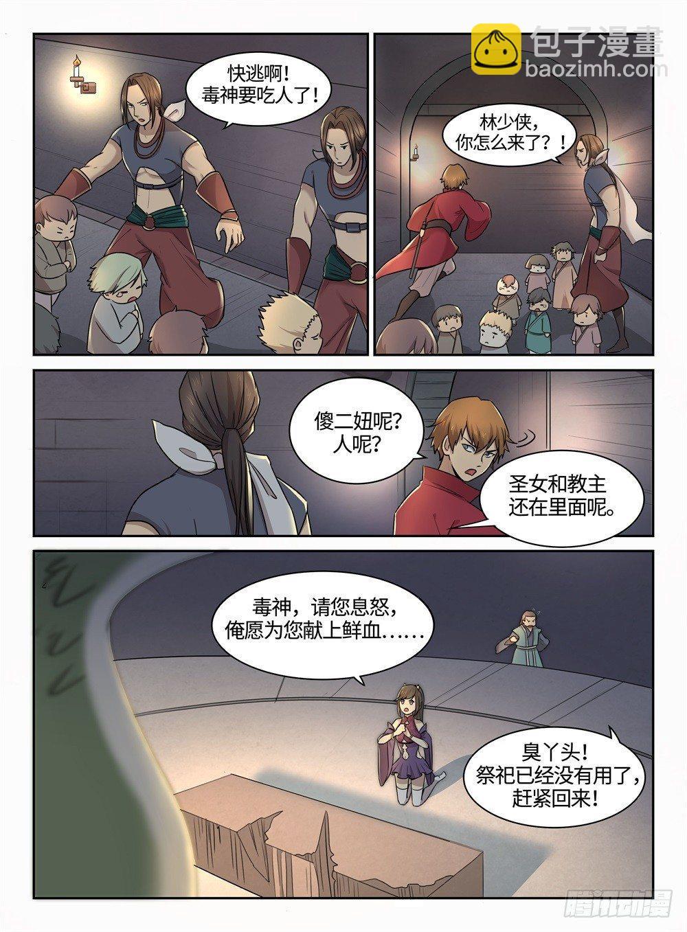 第11话 惊天动地-第11话