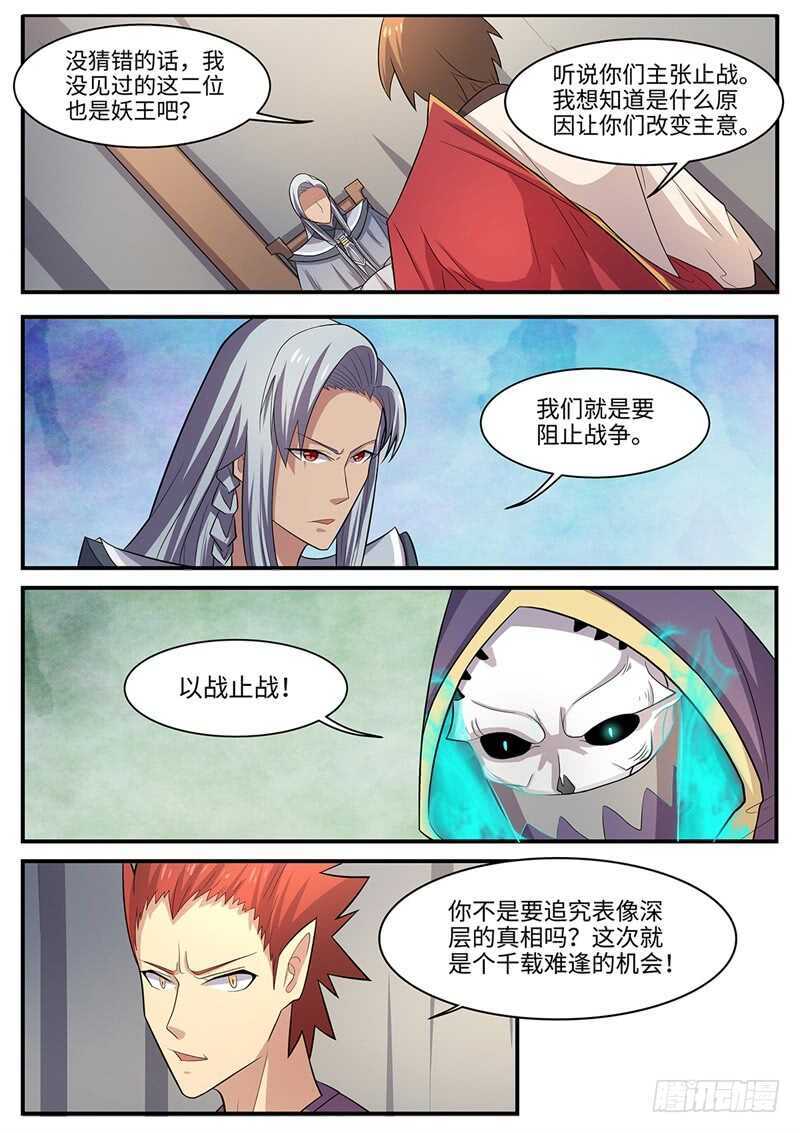 第101话 洞虚空间-第69话