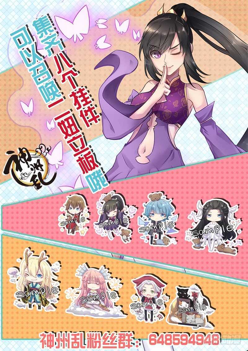 第101话 洞虚空间-第69话