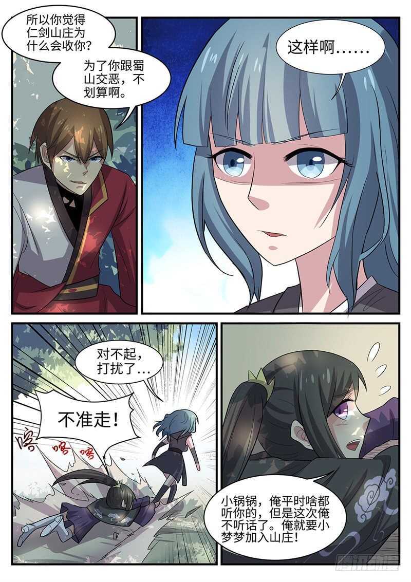 第101话 洞虚空间-第69话