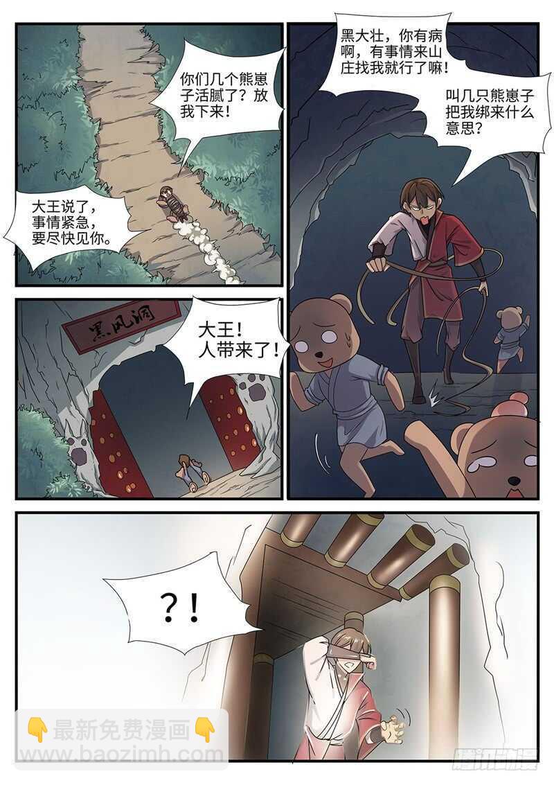 第101话 洞虚空间-第69话