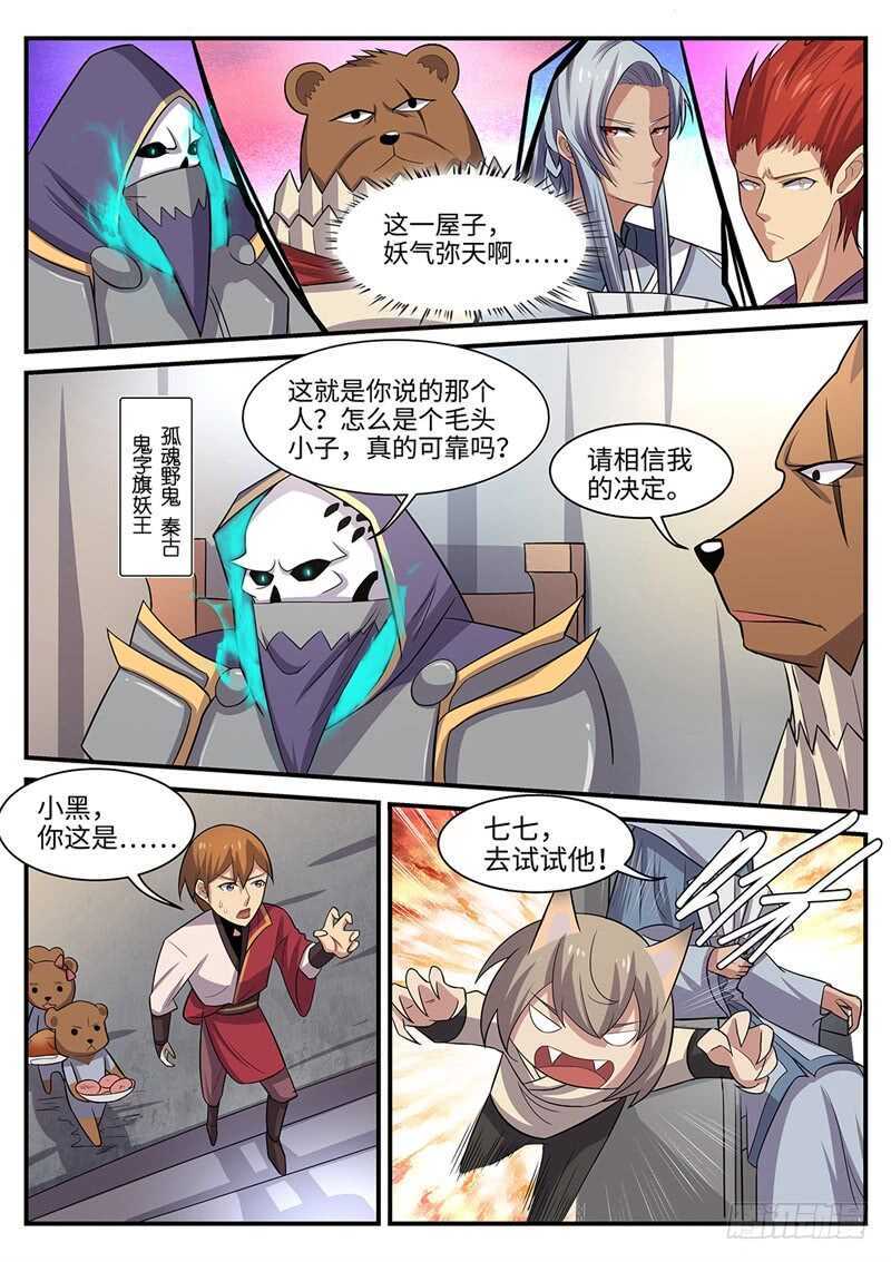 第101话 洞虚空间-第69话
