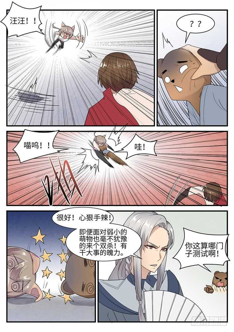 第101话 洞虚空间-第69话