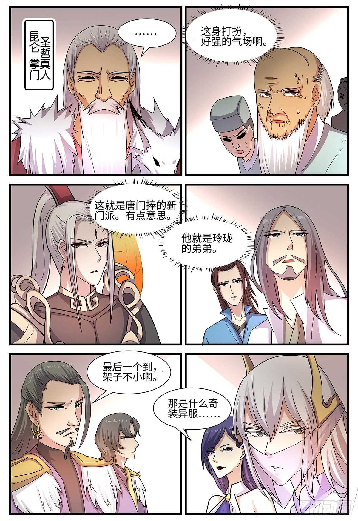 第103话 出师有名-第71话
