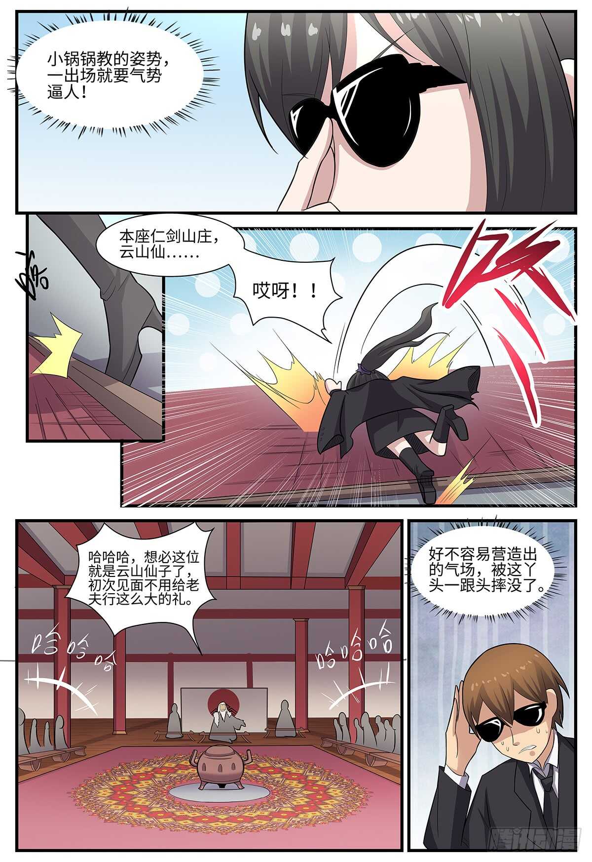 第103话 出师有名-第71话