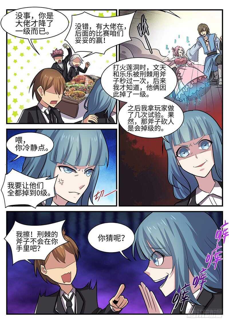 第105话 盛宴开始-第73话