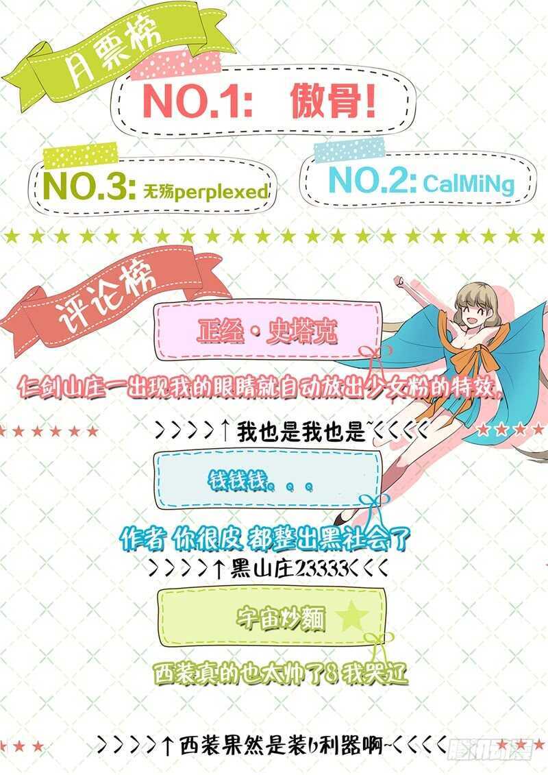 第105话 盛宴开始-第73话