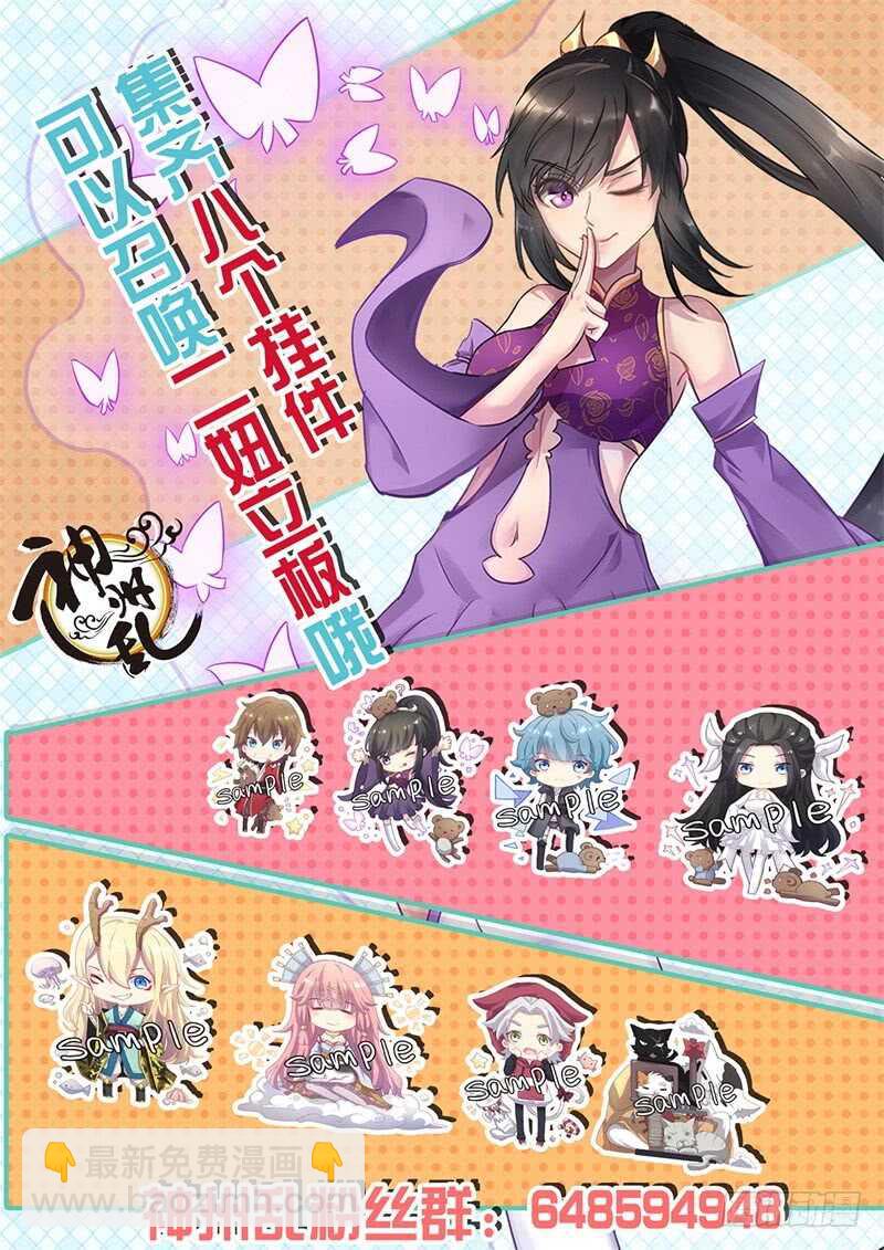 第107话 各显神通-第75话