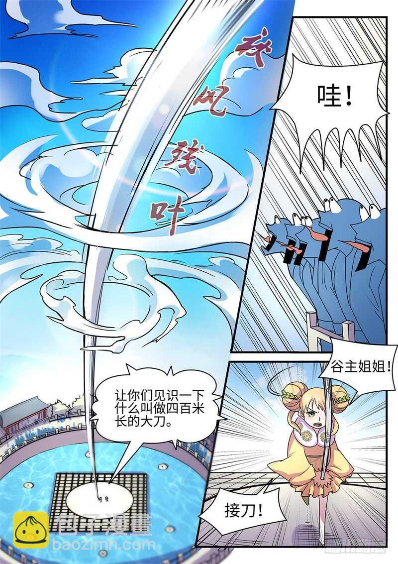 第107话 各显神通-第75话