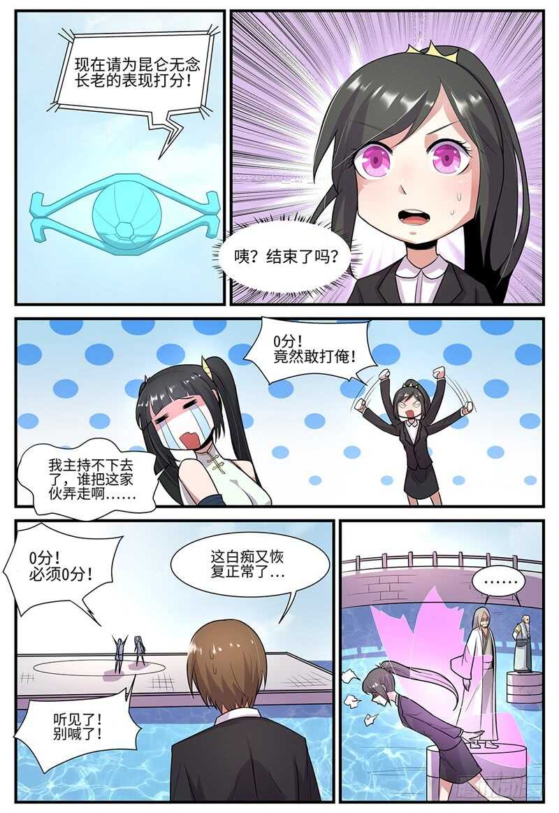 第109话 深藏不露-第77话