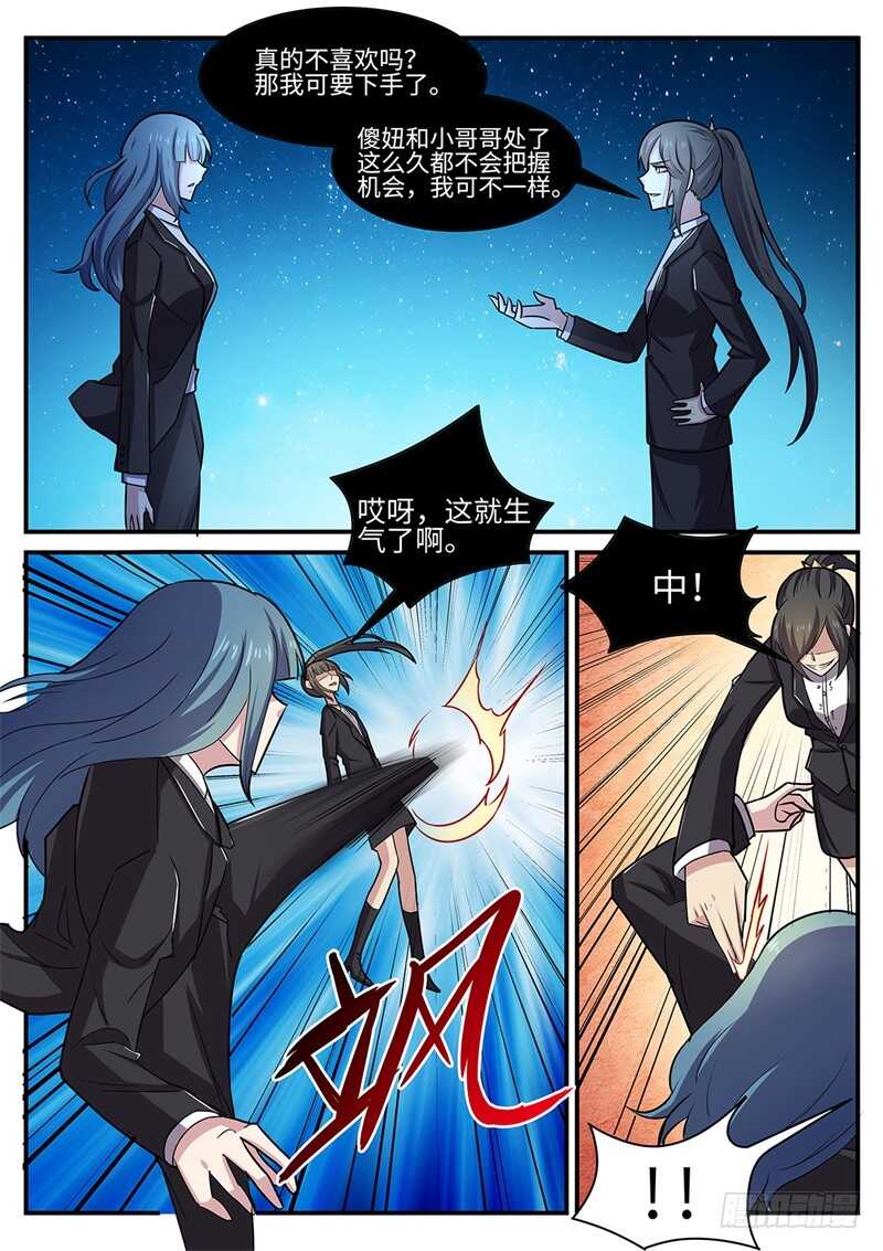 第111话 阿蛊-第79话