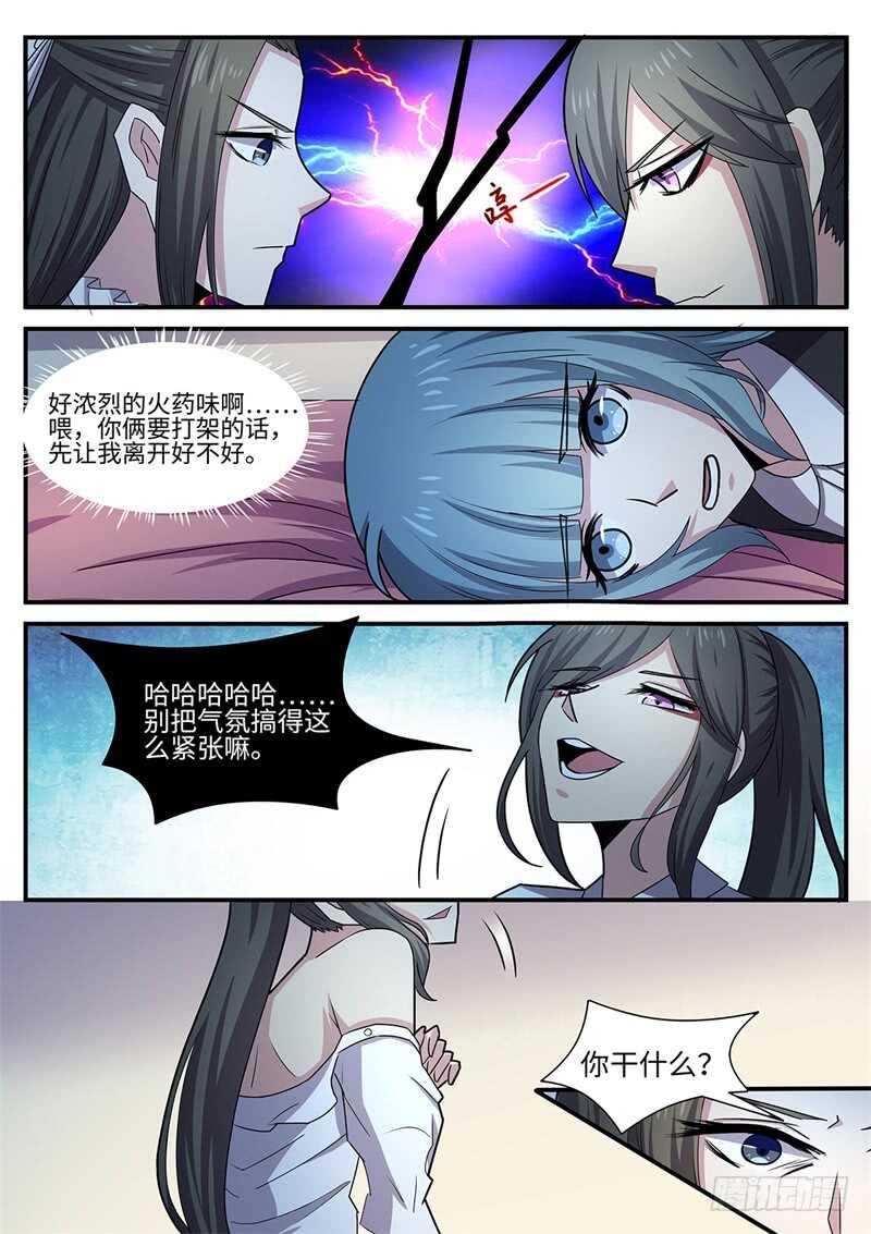 第111话 阿蛊-第79话