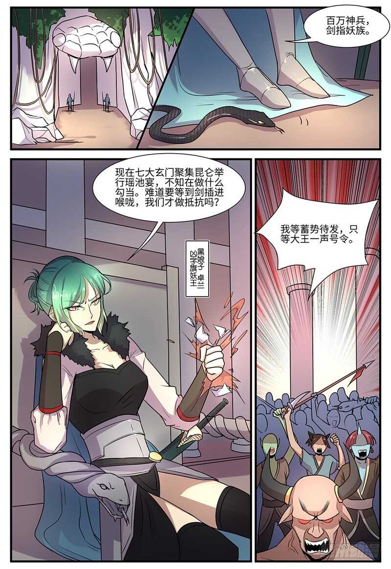第113话 回头是岸-第81话
